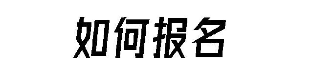 必看！四大宝藏专业毕业即逆袭澳门新葡京网页初中毕业女生(图11)