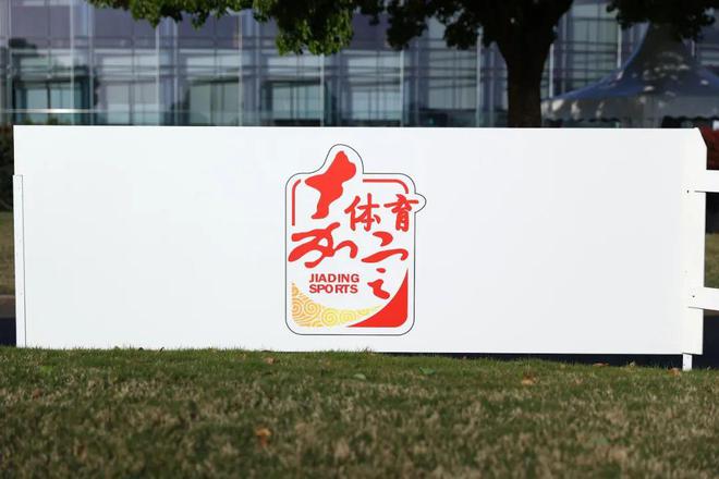 ——第30届沃尔沃中国公开赛圆满礼赞澳门新葡京app以“沃”之名致谢同频(图7)