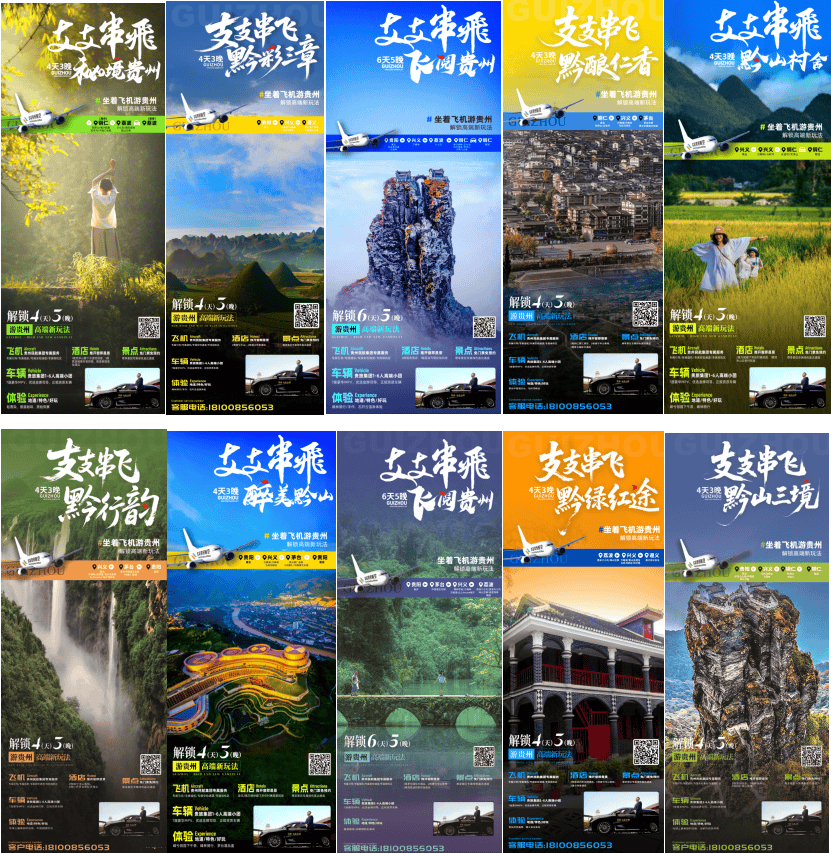 串飞”“小车小团”高端定制游（线路含兴义）澳门新葡京“贵客”专属！贵州在深推介“支支(图2)
