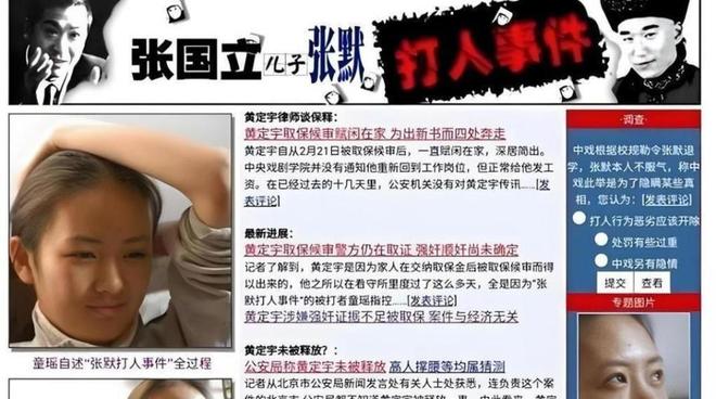 烟照曝光童瑶夫妻真实处境难怪她能走红澳门新葡京网站嫁给富商6年！一张吸(图7)
