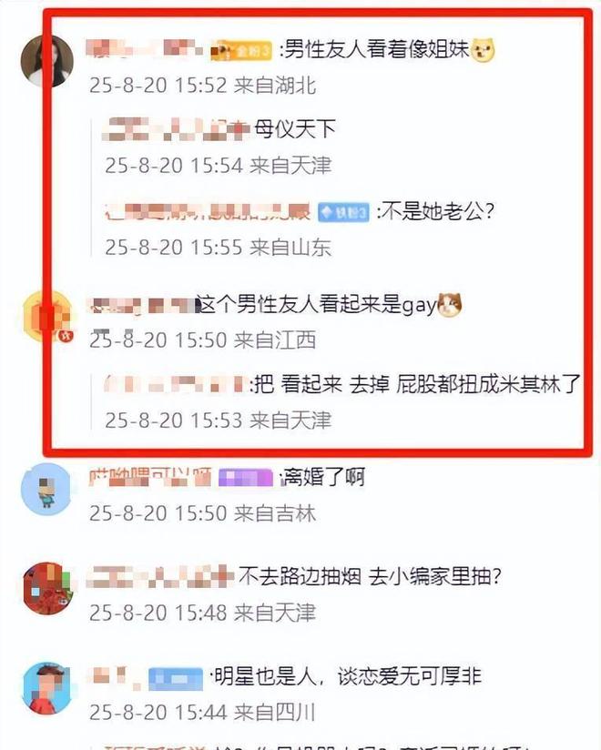 烟照曝光童瑶夫妻真实处境难怪她能走红澳门新葡京网站嫁给富商6年！一张吸(图11)