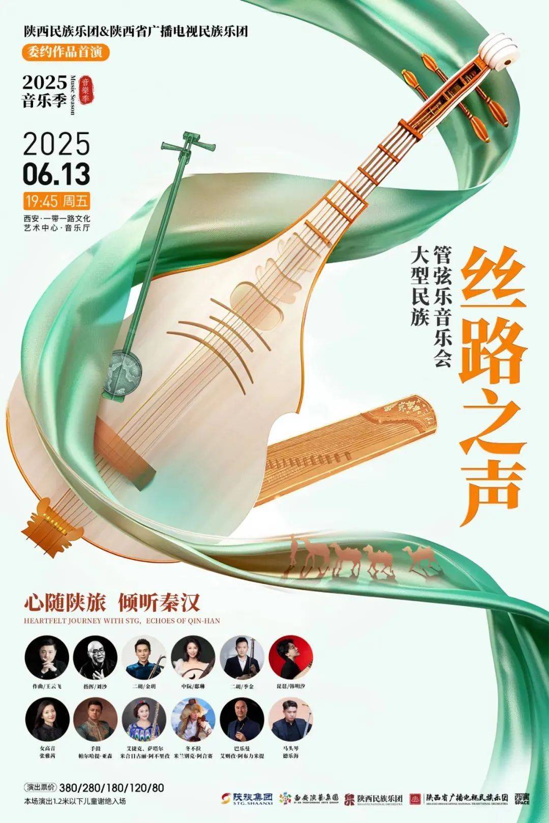 西安6月演出合辑来了！新葡京网上赌场必冲！