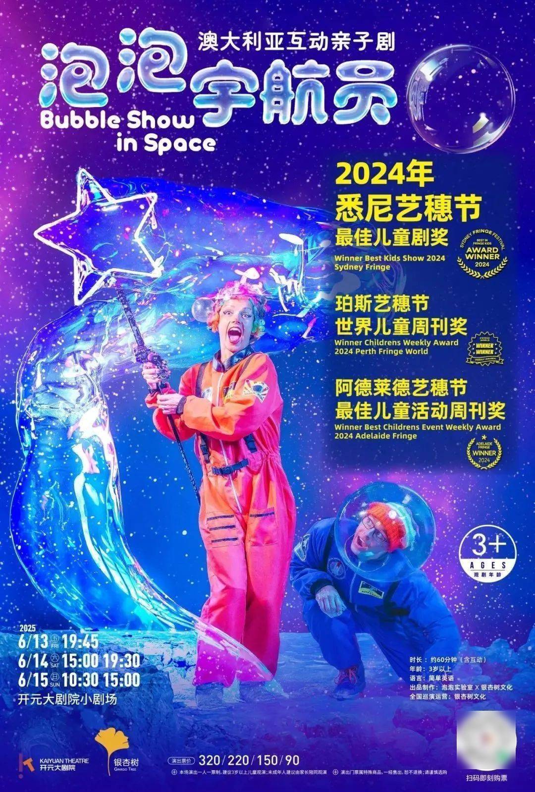 西安6月演出合辑来了！新葡京网上赌场必冲！(图2)