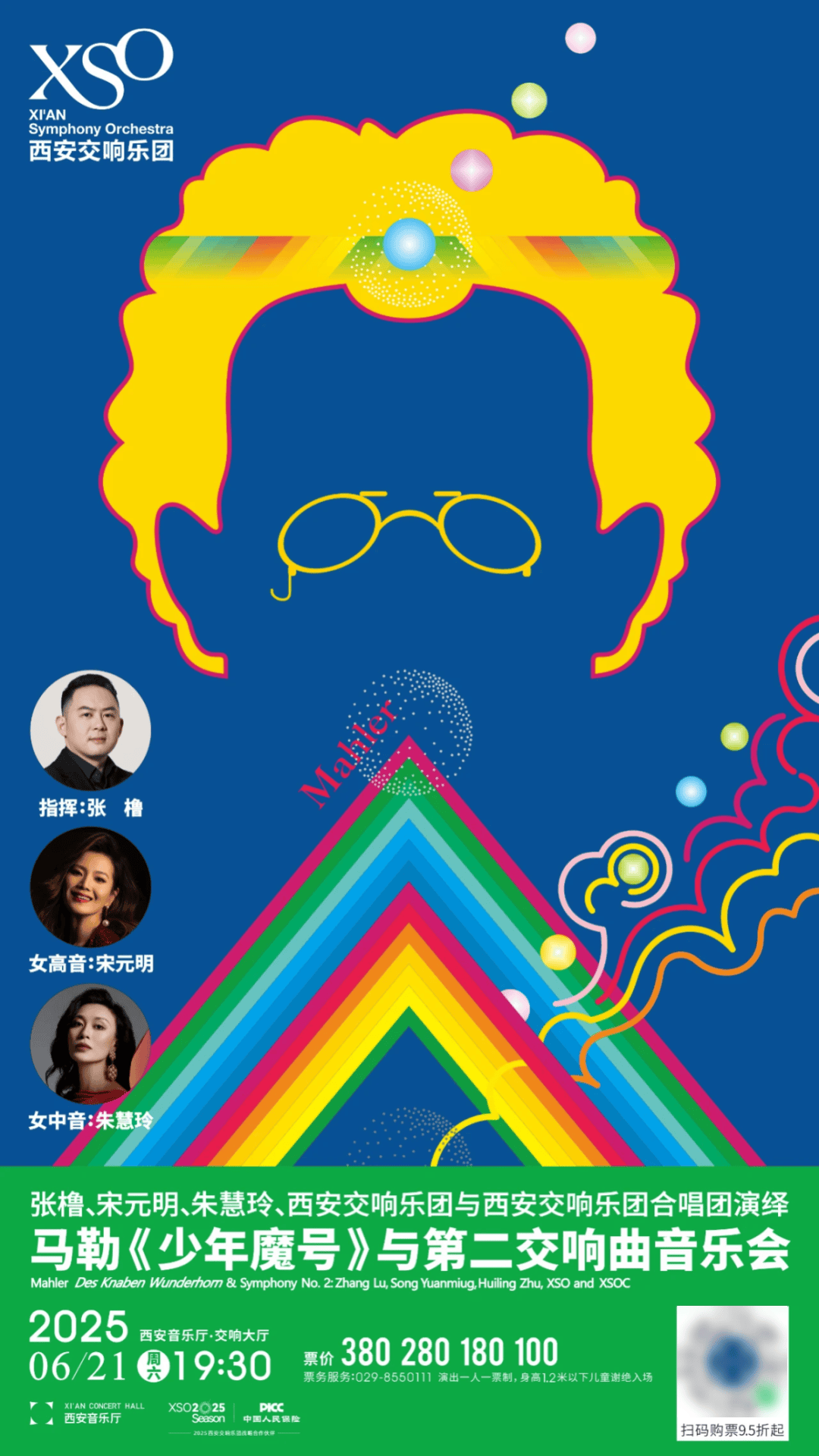 西安6月演出合辑来了！新葡京网上赌场必冲！(图3)