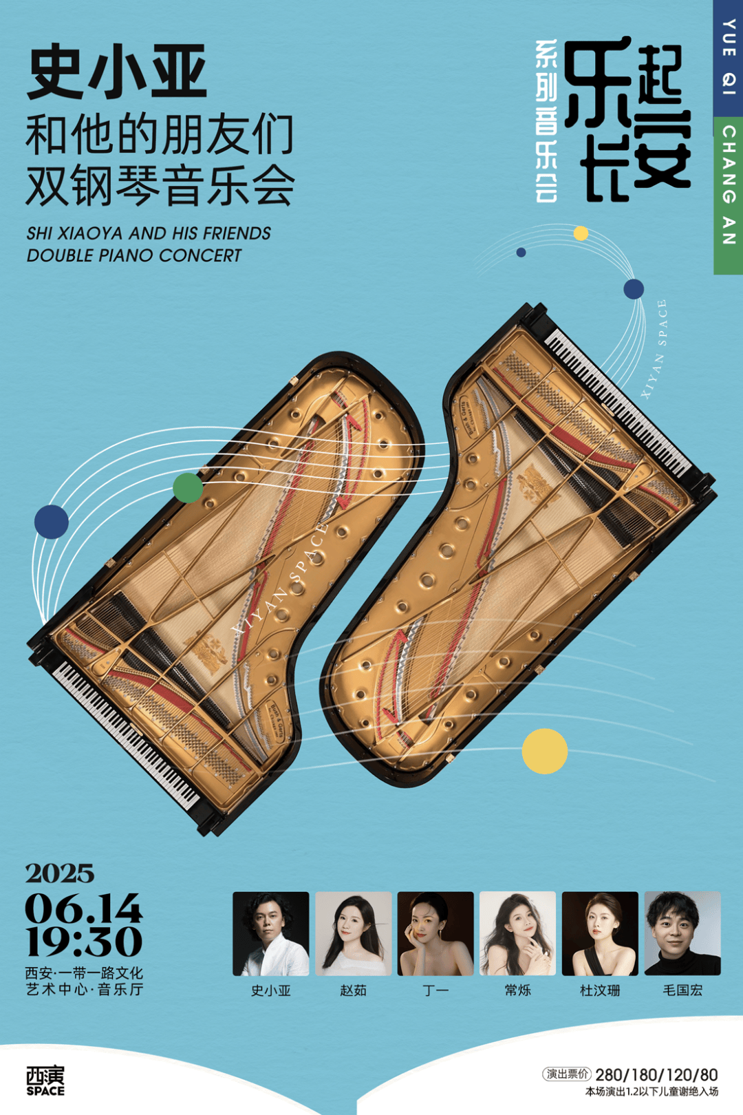 西安6月演出合辑来了！新葡京网上赌场必冲！(图4)