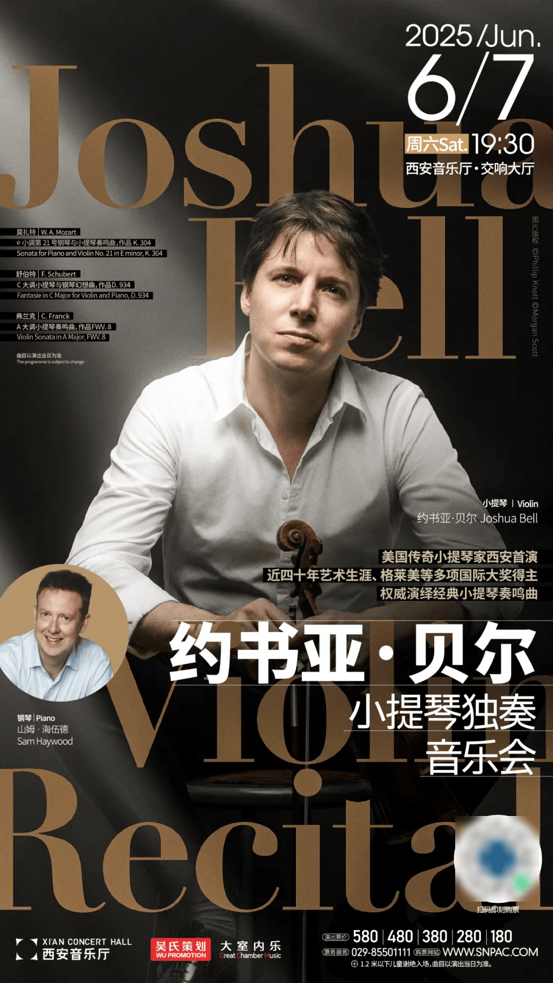 西安6月演出合辑来了！新葡京网上赌场必冲！(图5)
