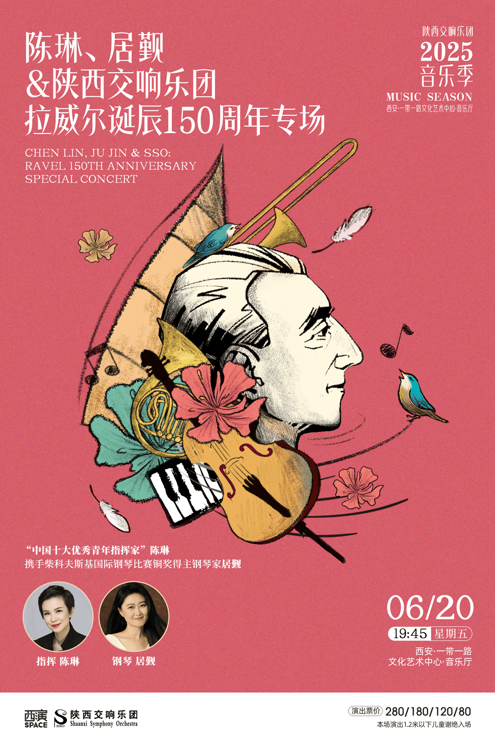 西安6月演出合辑来了！新葡京网上赌场必冲！(图7)
