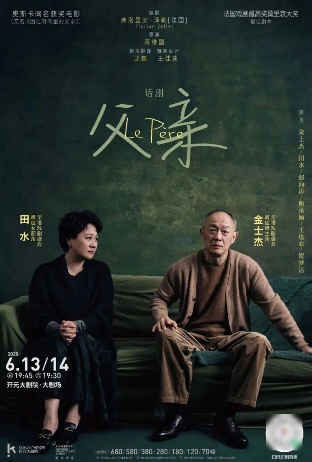 西安6月演出合辑来了！新葡京网上赌场必冲！(图6)