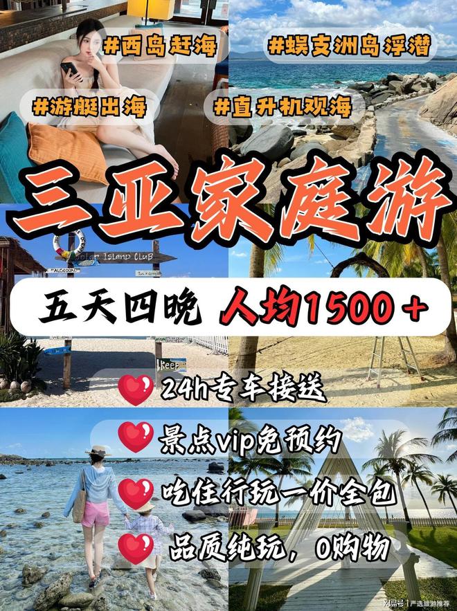 私人导游服务+网红景点打卡+5天行程定制澳门新葡京网站【2025三亚秋游全攻略】(图2) 私人导游服务+网红景点打卡+5天行程定制澳门新葡京网站【2025三亚秋游全攻略】(图2)