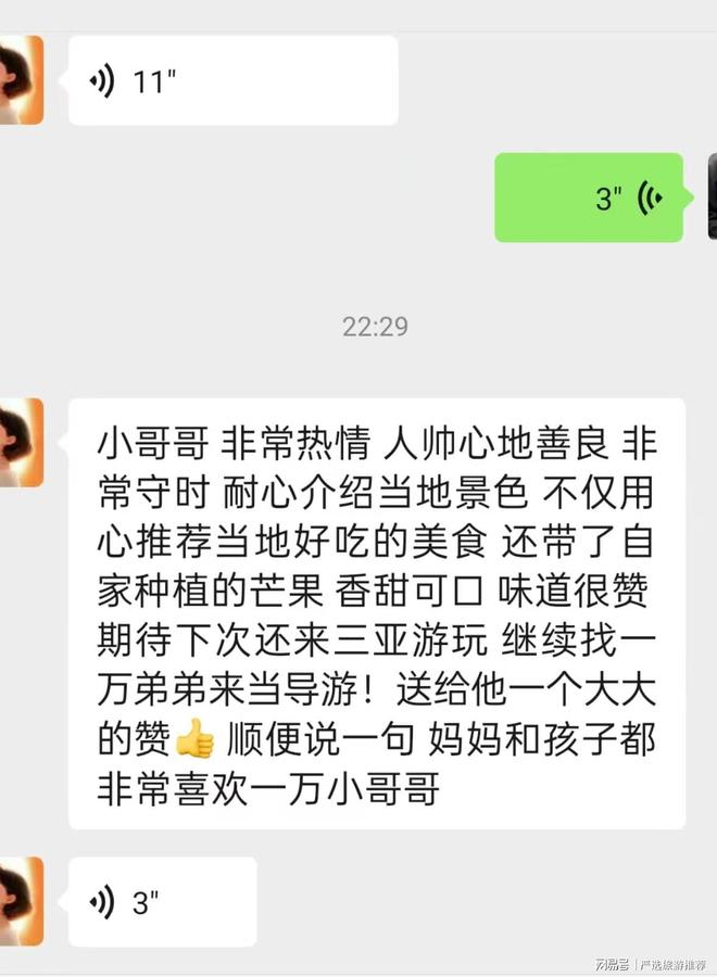 私人导游服务+网红景点打卡+5天行程定制澳门新葡京网站【2025三亚秋游全攻略】