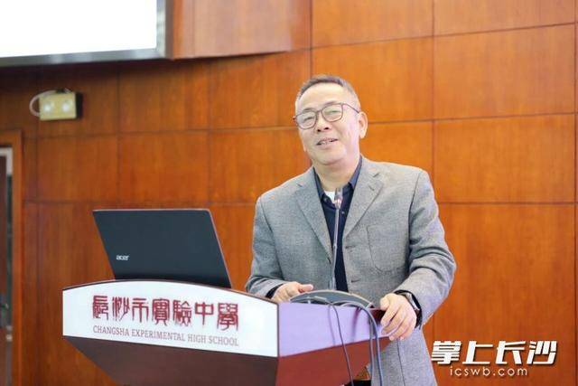 ”齐聚长沙市实验中学共话“真实教育”新葡